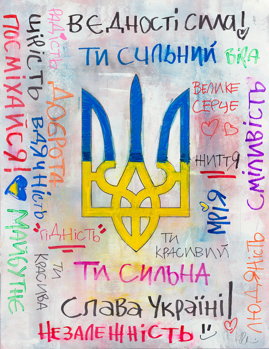 Ukrainian Tryzub (PRINT ONLY)